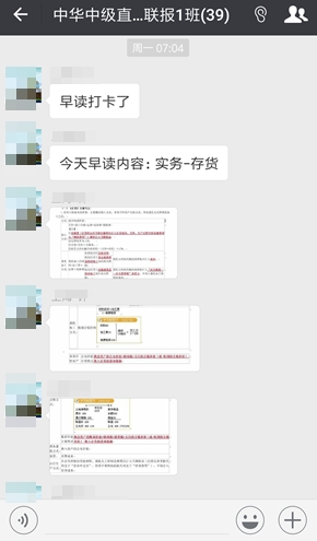 考中級(jí)會(huì)計(jì)職稱一定要忍受寂寞？NO，我們不一樣！