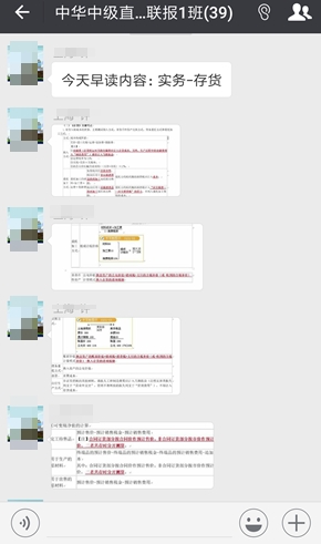 考中級(jí)會(huì)計(jì)職稱一定要忍受寂寞？NO，我們不一樣！