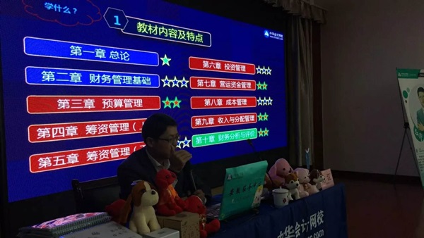 2018年合肥地區(qū)中級(jí)會(huì)計(jì)職稱面授免費(fèi)公開(kāi)課圓滿結(jié)束！