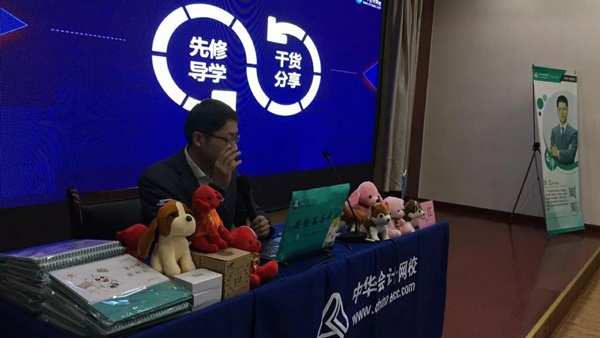 2018年合肥地區(qū)中級(jí)會(huì)計(jì)職稱面授免費(fèi)公開(kāi)課圓滿結(jié)束！
