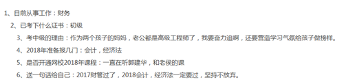 考中級會計職稱的理由那么多 你是哪一種？