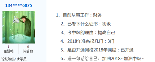 考中級會計職稱的理由那么多 你是哪一種？