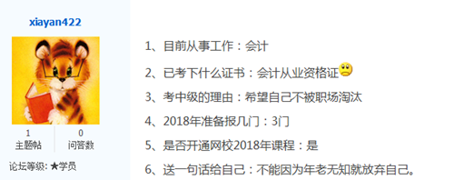 考中級會計職稱的理由那么多 你是哪一種？
