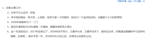 考中級會計職稱的理由那么多 你是哪一種？