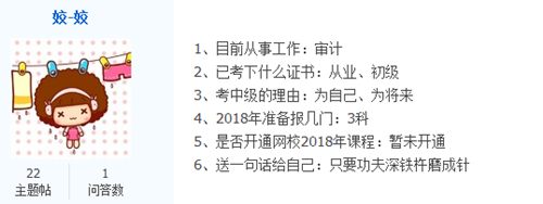 考中級會計職稱的理由那么多 你是哪一種？