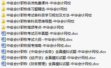 中級緊急預(yù)習(xí)！4周學(xué)習(xí)計劃+資料打包免費(fèi)送！