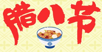 過了臘八就是年 2018年注會(huì)考試還遠(yuǎn)嗎？