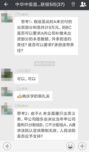 中級這個班做題還有人帶？穩(wěn)住，別浪！