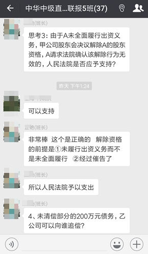 中級這個班做題還有人帶？穩(wěn)住，別浪！