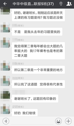 中級這個班做題還有人帶？穩(wěn)住，別浪！