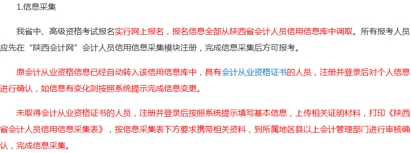 報(bào)考2018年中級(jí)會(huì)計(jì)職稱(chēng)考試沒(méi)有會(huì)計(jì)證 資格審核怎么辦？