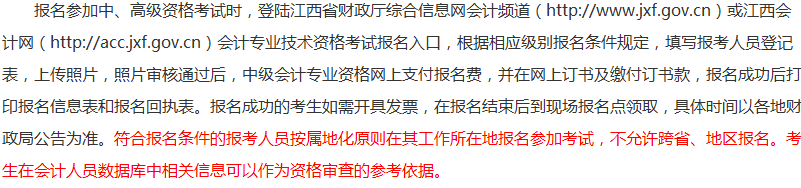 報(bào)考2018年中級(jí)會(huì)計(jì)職稱(chēng)考試沒(méi)有會(huì)計(jì)證 資格審核怎么辦？