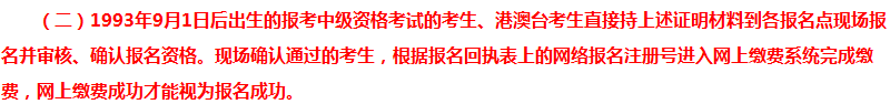 報考2018年中級會計職稱有年齡限制？你達(dá)到報考年齡了嗎？