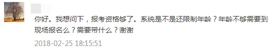 報考2018年中級會計職稱有年齡限制？你達(dá)到報考年齡了嗎？