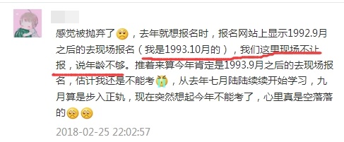 報考2018年中級會計職稱有年齡限制？你達(dá)到報考年齡了嗎？
