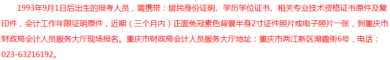 報考2018年中級會計職稱有年齡限制？你達(dá)到報考年齡了嗎？