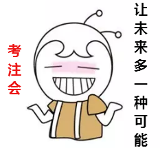 2018注冊會計師考試科目首次報考搭配技巧（全）！