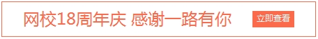 正保會計網校 美國CPA AICPA USCPA 優(yōu)惠 18周年 校慶