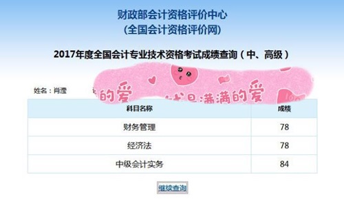 從初級(jí)到中級(jí)會(huì)計(jì)職稱 網(wǎng)校帶著我屢戰(zhàn)屢勝！