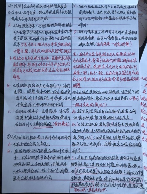 從初級(jí)到中級(jí)會(huì)計(jì)職稱 網(wǎng)校帶著我屢戰(zhàn)屢勝！