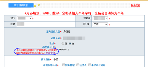 報考2018年中級會計職稱有年齡限制？你達(dá)到報考年齡了嗎？