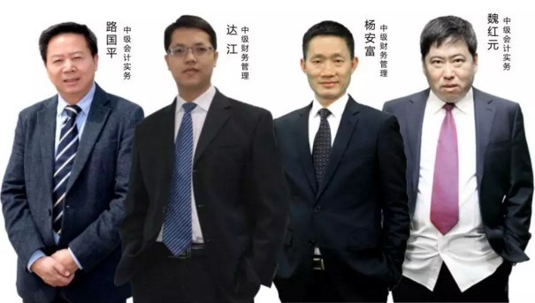 網(wǎng)校四大老師達(dá)江、楊安富、魏紅元、路國平