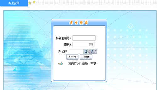 中級(jí)會(huì)計(jì)職稱報(bào)名注冊(cè)號(hào)需要牢記 萬一忘記怎么辦？