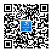 正保會計(jì)網(wǎng)校中級會計(jì)職稱