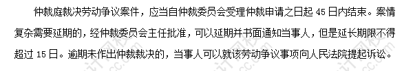2018初級會計(jì)職稱《經(jīng)濟(jì)法基礎(chǔ)》高頻考點(diǎn)：勞動爭議的解決