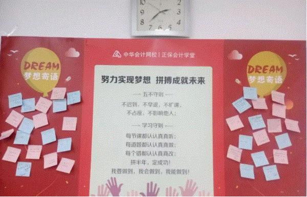 2018年中級會計職稱面授高端集訓(xùn)班正式開課啦！
