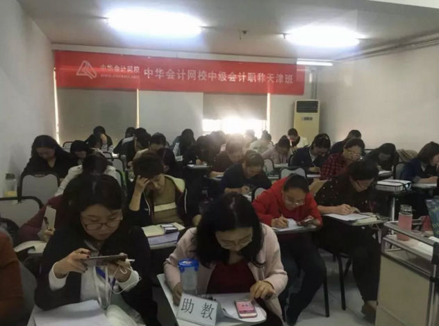 2018年中級(jí)會(huì)計(jì)職稱面授班全部開(kāi)班了！