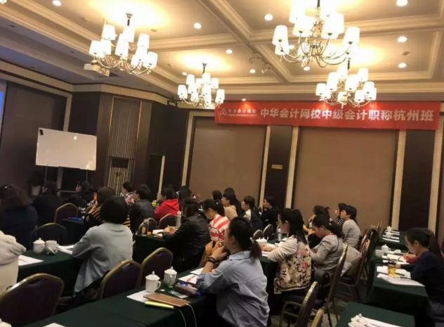 2018年中級(jí)會(huì)計(jì)職稱面授班全部開(kāi)班了！
