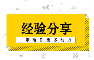 別找借口說自己零基礎(chǔ)考不過 人家零基礎(chǔ)一次性就過了中級！