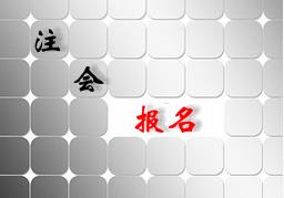 江西南昌市注冊會(huì)計(jì)師報(bào)名入口在哪里 報(bào)名條件是什么