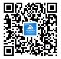 注會(huì)學(xué)習(xí)交流群
