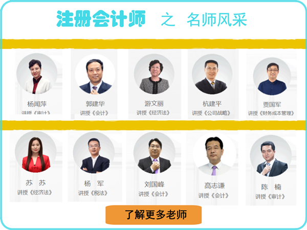 CPA面授班開(kāi)班大促 瞞著老板 折上再減……