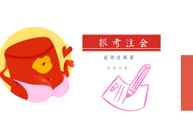 浙江2018年注冊會(huì)計(jì)師報(bào)名考區(qū)聯(lián)系方式