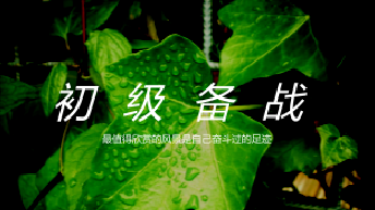 聽(tīng)說(shuō)考初級(jí)你想要中間休息時(shí)間？朋友你想太多啦