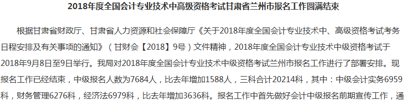 2018年中級(jí)會(huì)計(jì)職稱教材大“變身” 考試真的會(huì)變簡單嗎？