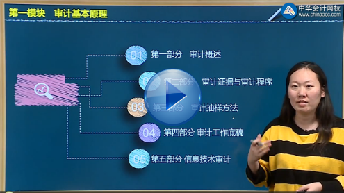 2018年注冊(cè)會(huì)計(jì)師免費(fèi)試聽(tīng)