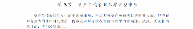 2018年中級(jí)會(huì)計(jì)職稱(chēng)《中級(jí)會(huì)計(jì)實(shí)務(wù)》考試大綱