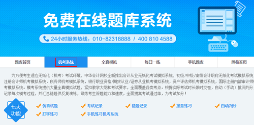 2018年初級(jí)會(huì)計(jì)職稱考試題庫