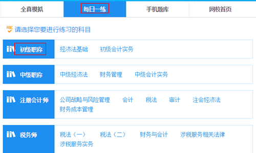 2018年初級(jí)會(huì)計(jì)職稱考試題庫