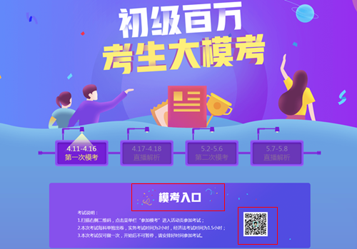 2018年初級(jí)會(huì)計(jì)職稱考試題庫