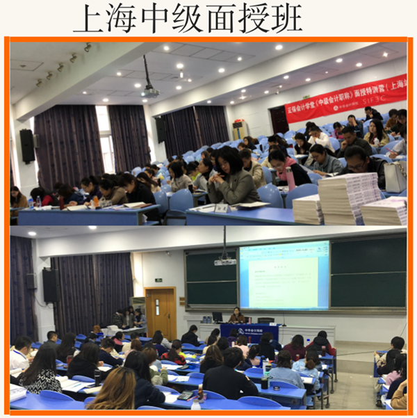 上海、南京中級面授開班！再不學習你又要被甩遠了！