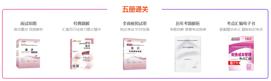 注會優(yōu)惠又升級了？報班還贈課？