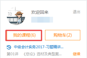 2018年中級(jí)會(huì)計(jì)職稱題庫開通啦 快來做題檢驗(yàn)復(fù)習(xí)效果啦！