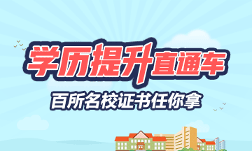 云南2018年初級會計職稱考試分為哪幾科？考試是什么范圍呢？