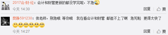 中級錄課進度來了！高志謙長期股權(quán)投資已錄完 侯永斌五月末結(jié)課...