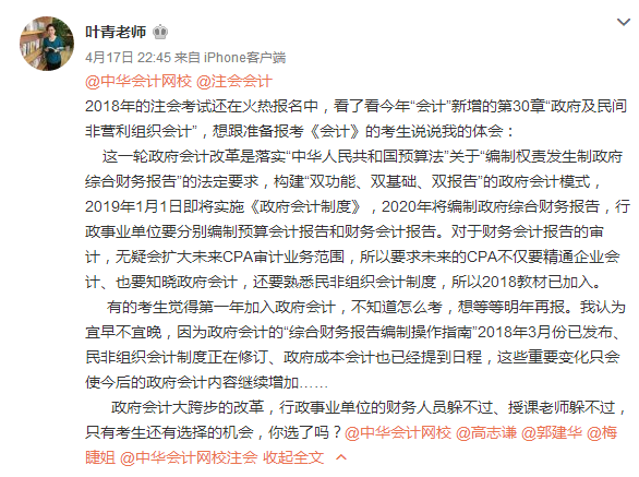2018注冊(cè)會(huì)計(jì)師報(bào)名截止不到10天 ，錯(cuò)過(guò)今年拿證更難！
